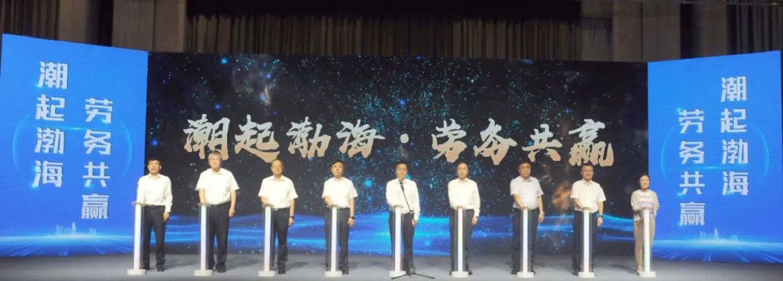 2025年環渤海五省市勞務品牌交流活動在營口啟幕 共促區域勞務共贏