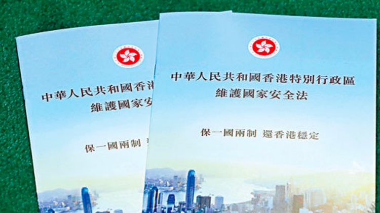 【港事講場】警惕「軟對抗」 守護國安行穩致遠