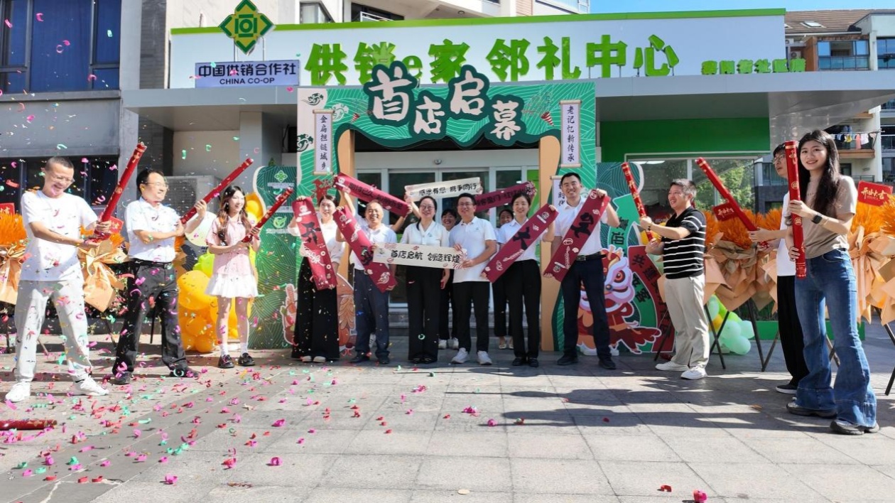 皖黃山市首家「供銷e家，鄰禮中心」社區店在屯溪揭幕