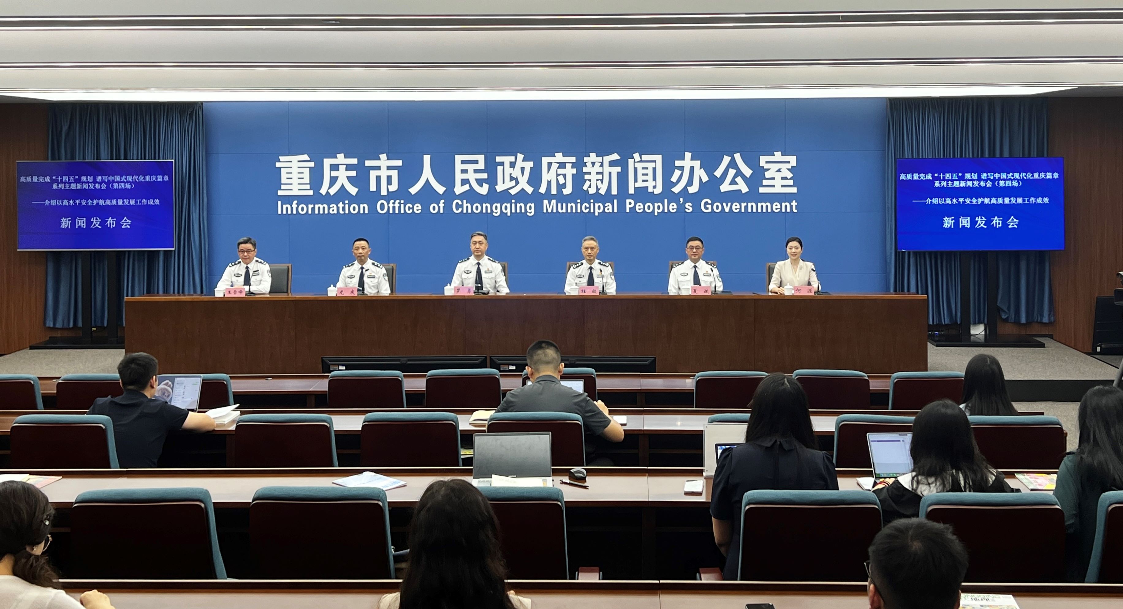 渝警護航高質量發展 民眾安全感超98%