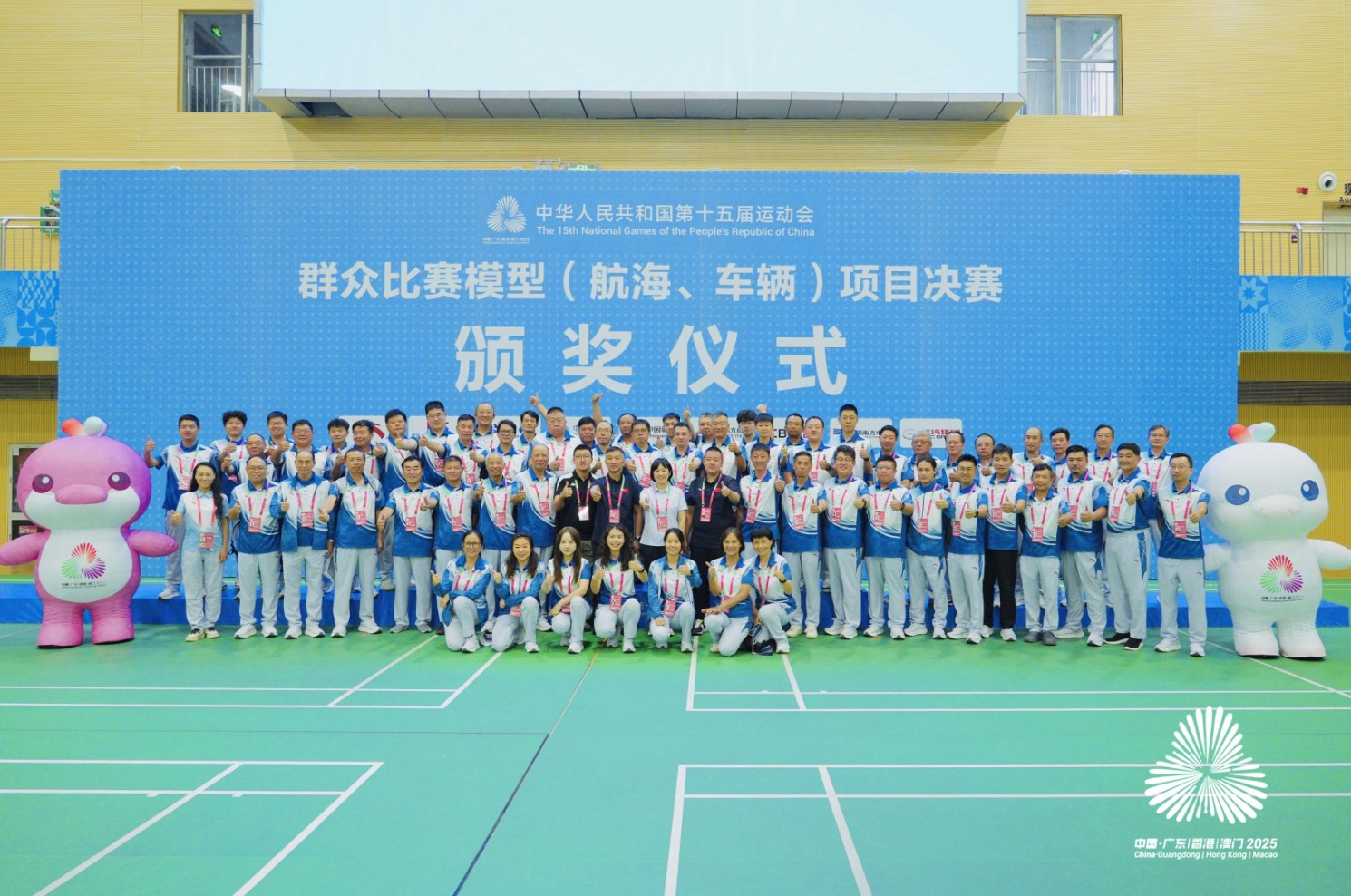 有片丨深圳寶安首賽圓滿落幕！十五運會模型項目頒獎儀式舉行