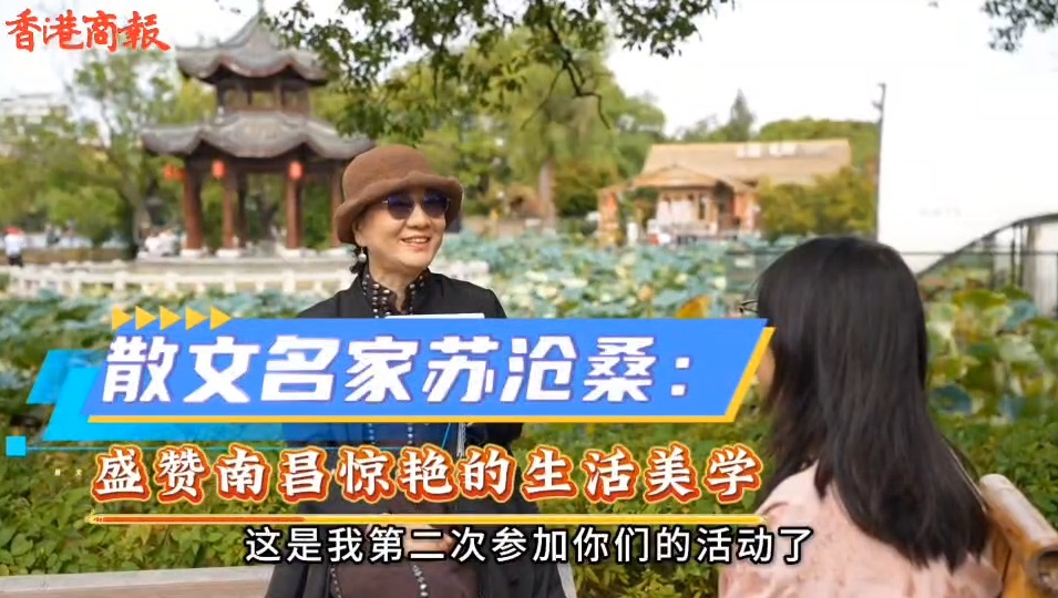 有片｜散文名家蘇滄桑：盛讚南昌驚艷的生活美學