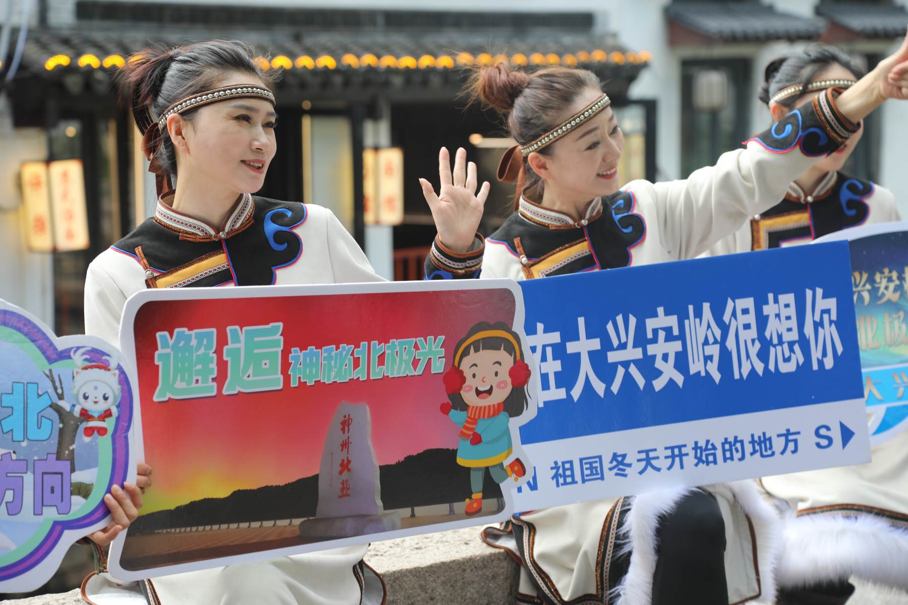 鄂倫春風情邂逅江南溫婉！大興安嶺冬季文旅推介走進蘇州