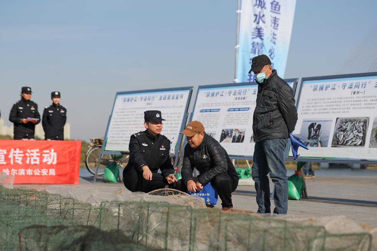 冰城公安開展「禁捕護江 守法同行」宣傳活動 築牢松花江水域防線