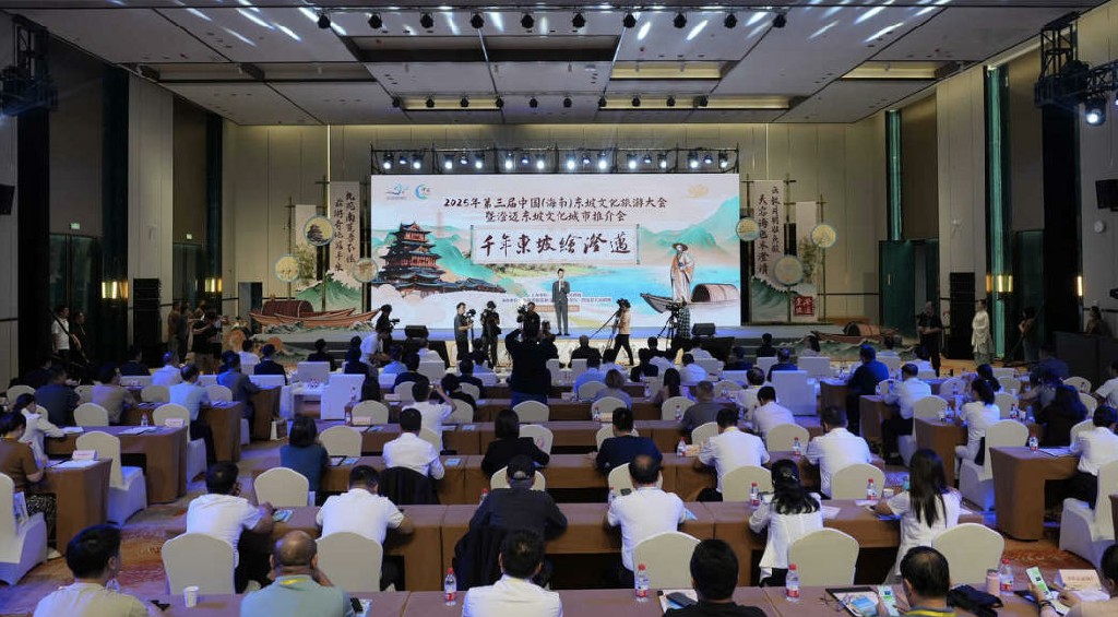 2025年第三屆中國(海南)東坡文化旅遊大會暨澄邁東坡文化城市推介會成功舉辦