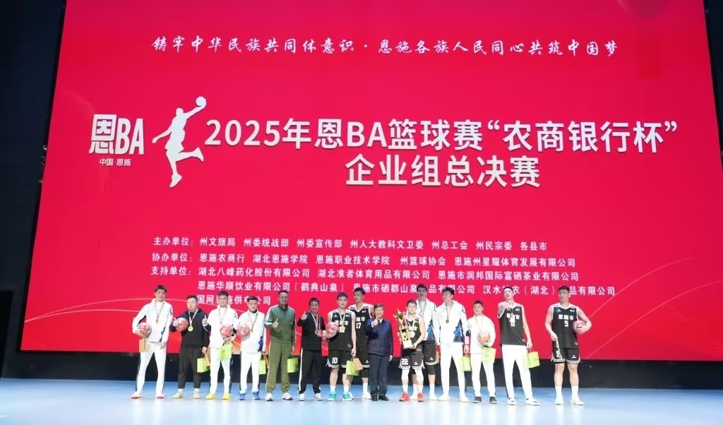 恩BA冠軍火種 點燃硒都奮進路