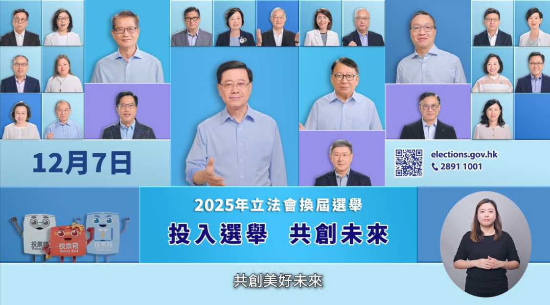 有片丨李家超聯同三名司長拍短片呼籲選民齊投票