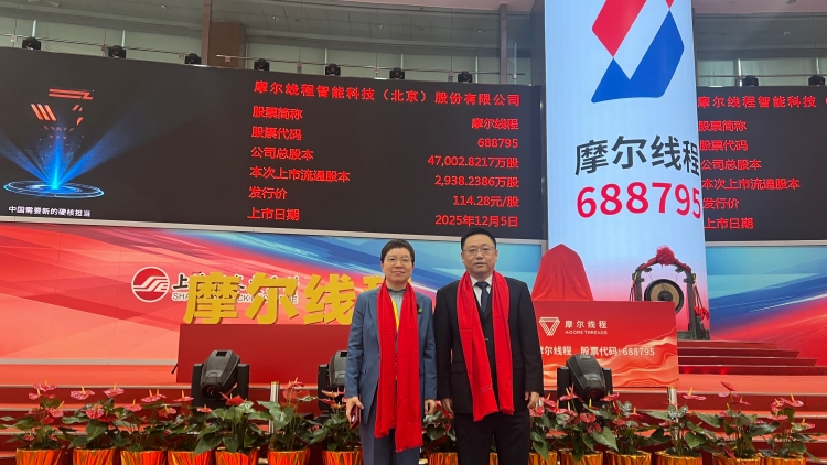 【財通AH】國產GPU企業摩爾線程登陸科創板