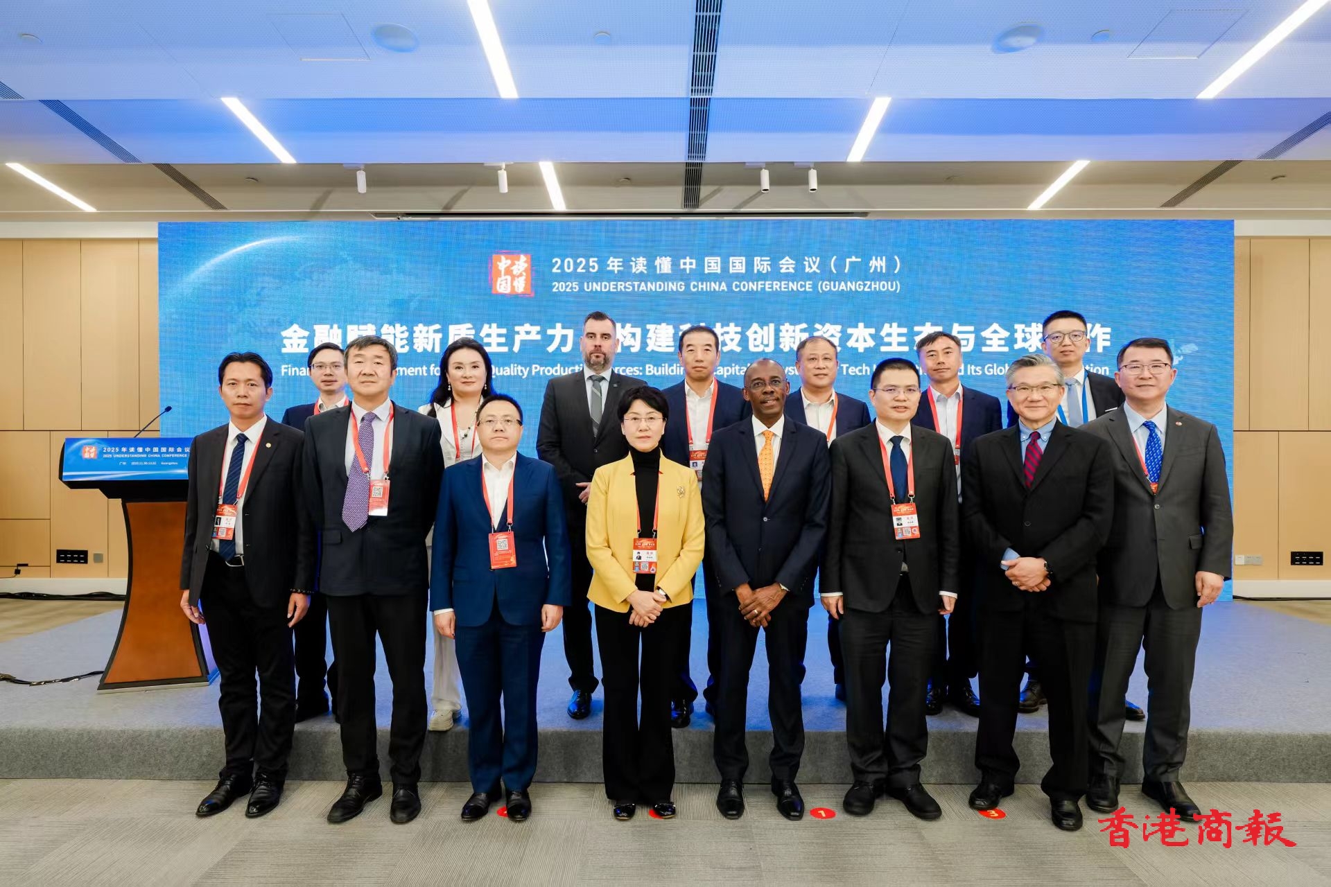 【讀懂中國】讀懂「金融賦能新質生產力」專題論壇舉辦