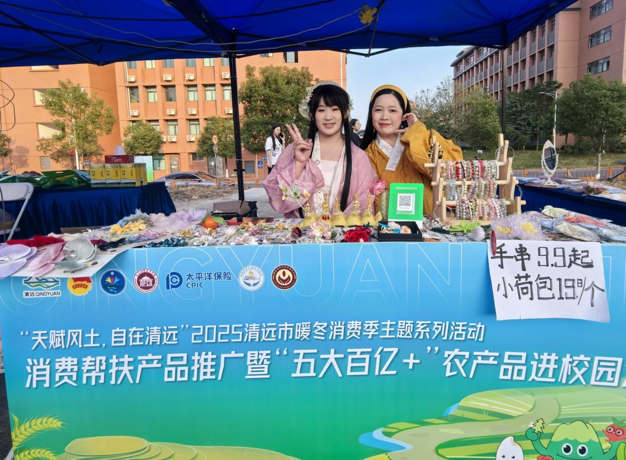 鄉村振興課堂「有知有味」 清遠消費幫扶活動走進廣東財貿職業學院