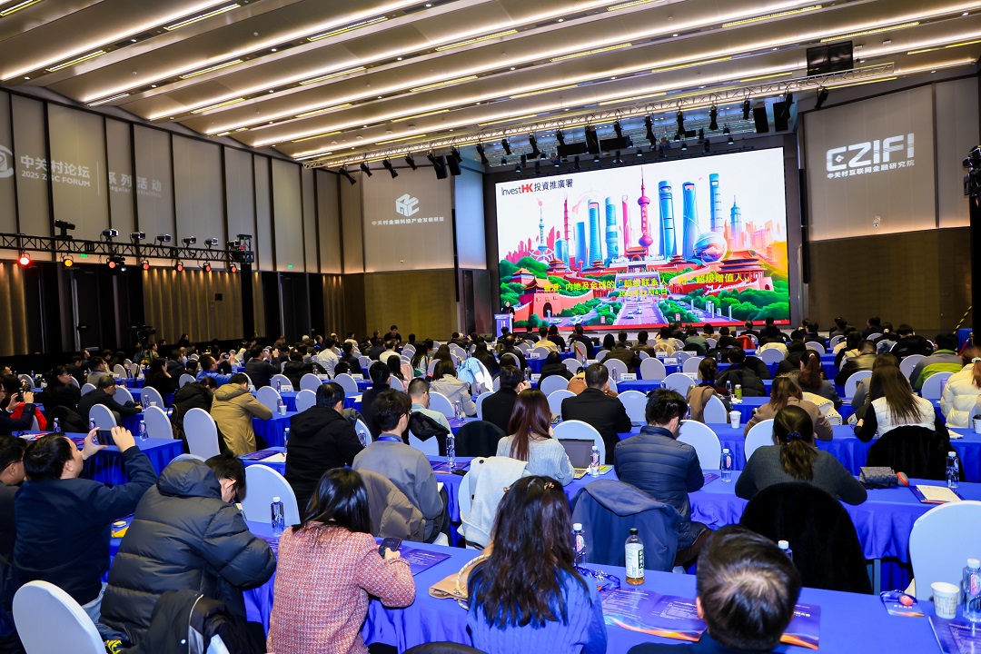 2025數字金融與科技金融大會圓滿收官