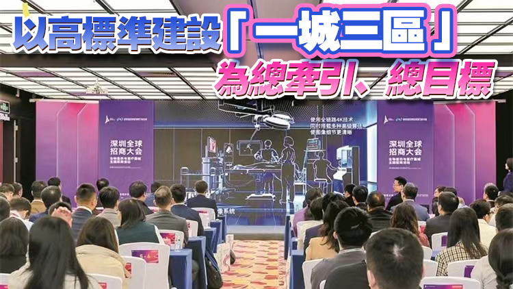 2025深圳全球招商大會舉辦 光明區展現強大招商吸引力