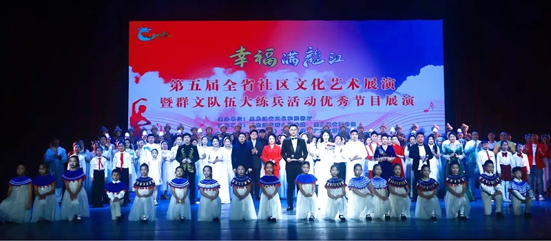 哈市香坊區圖書館參演「幸福滿龍江」全省社區文化藝術展演