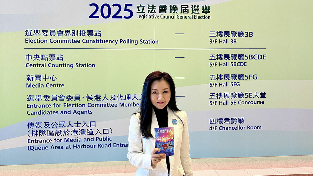 【來論】「愛國者治港」已全面轉化為貫穿選舉和治理各環節的具體實踐