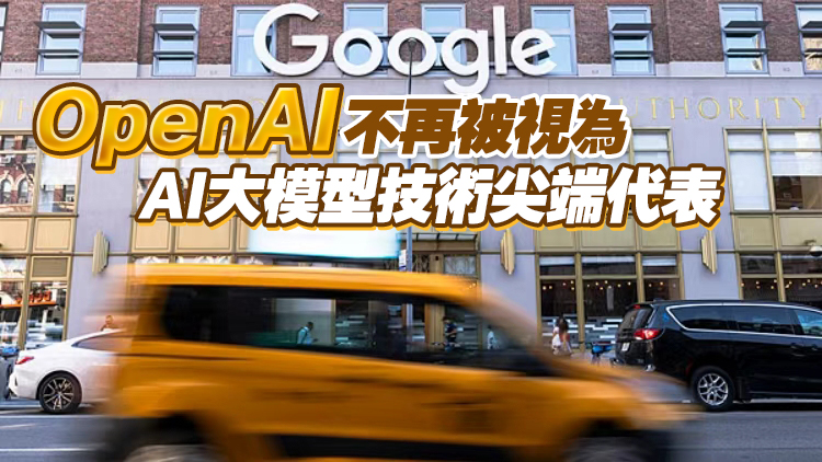 「谷歌鏈」年內漲幅已近「OpenAI鏈」兩倍