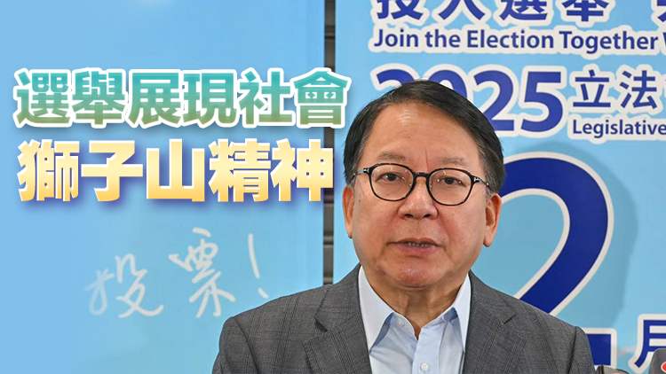 立法會選舉｜陳國基：期待與議員衷誠合作推動改革