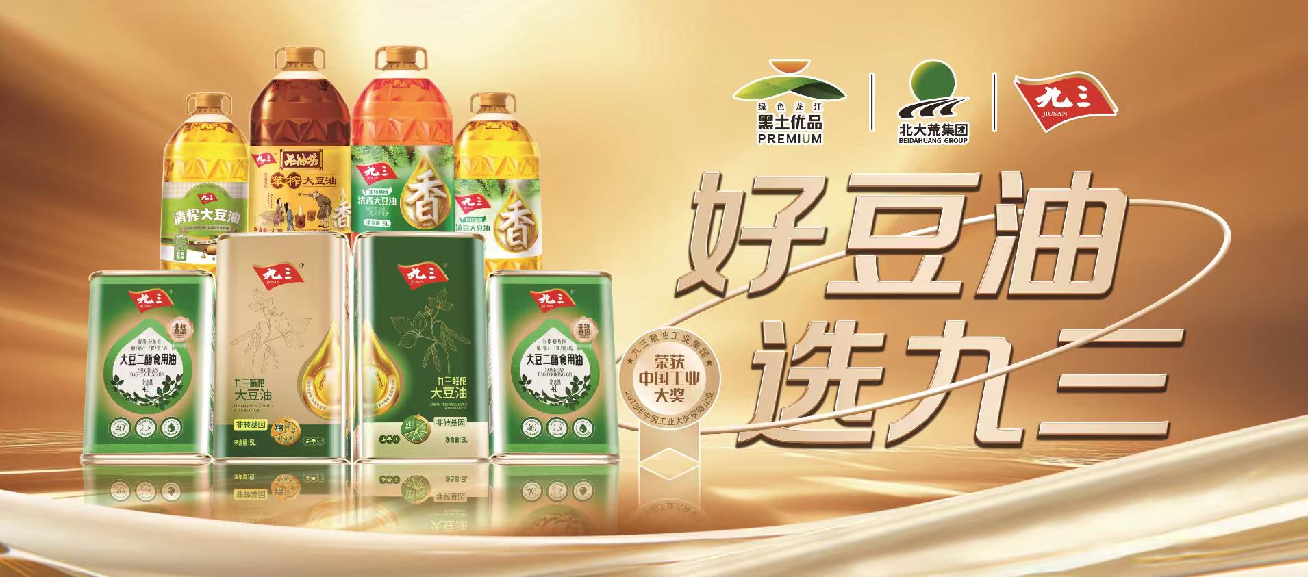 「黑土優品・京彩綻放」一線城市品牌行(北京專場)即將啟幕 龍江優質農產品將亮相首都