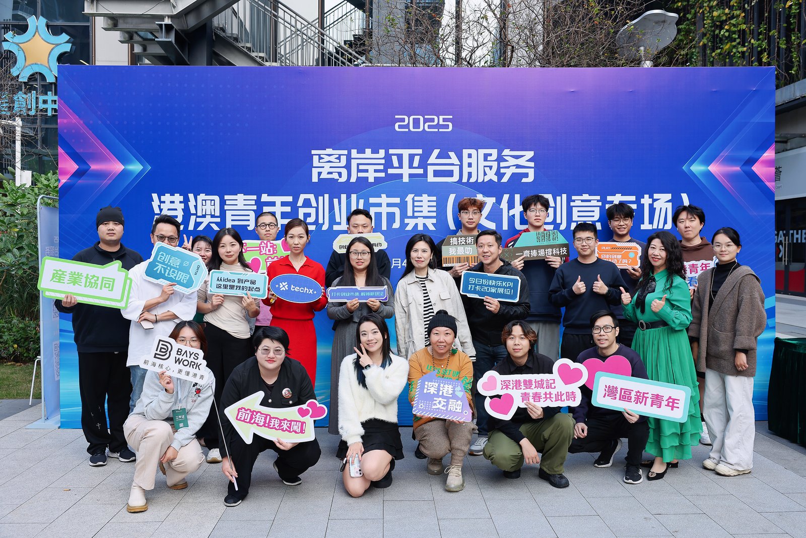 有片｜創業市集釋放多元活力 港澳離岸平台服務再結碩果