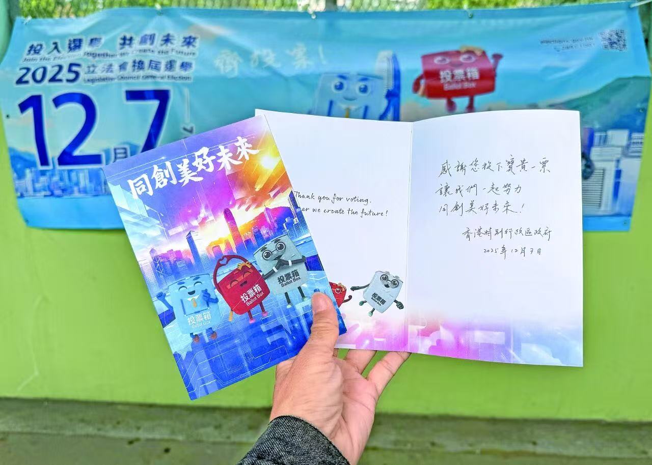 港區省級政協委員聯誼會聲明