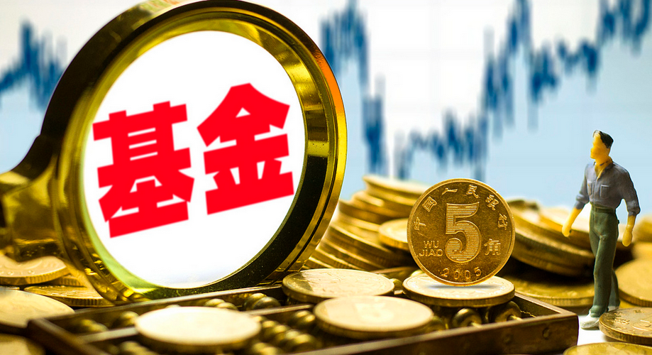 【財通AH】年底基金加快發行 單周38隻新基同發，FOF新基暴增300%