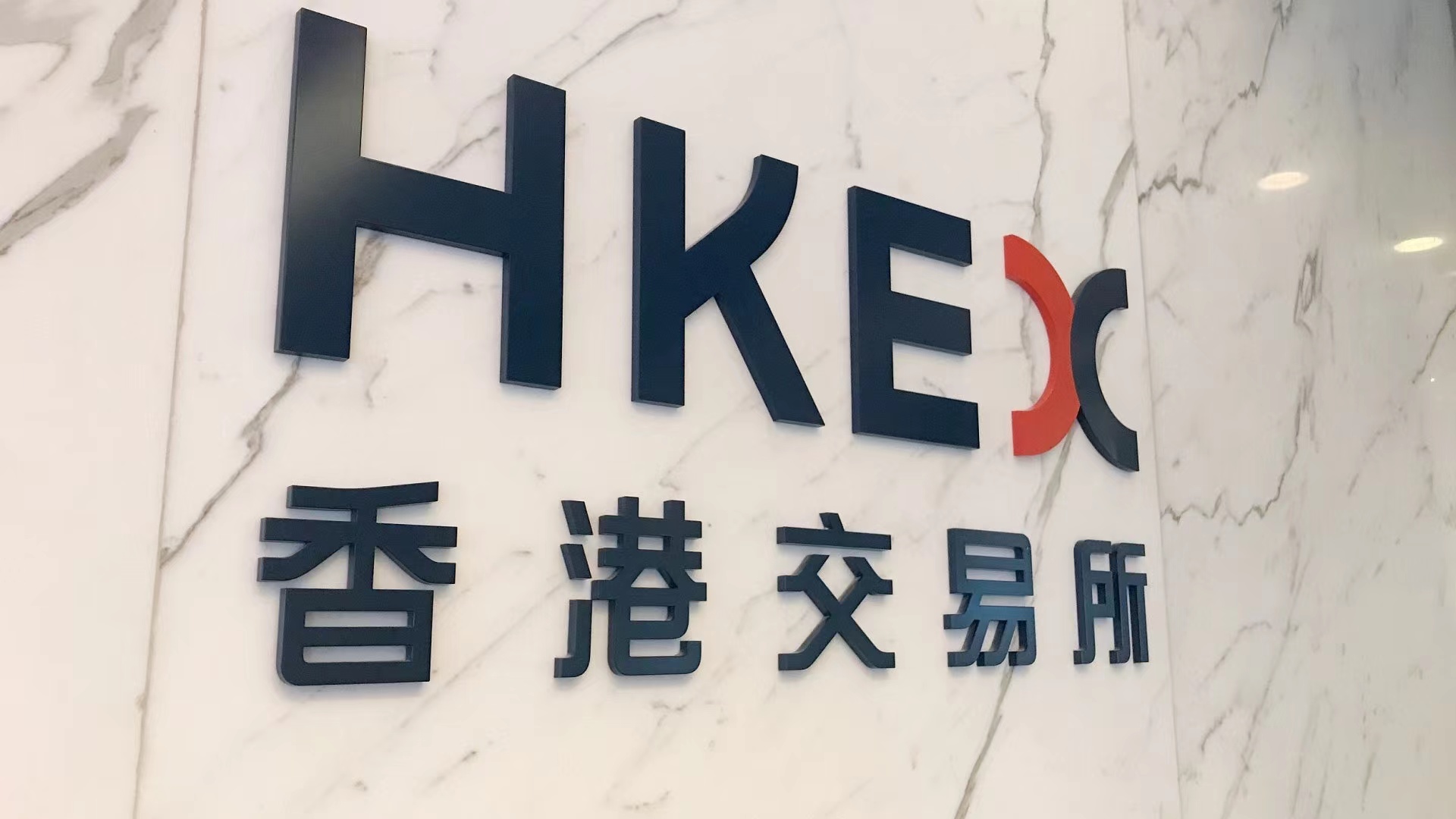 港交所推出港交所科技100指數   