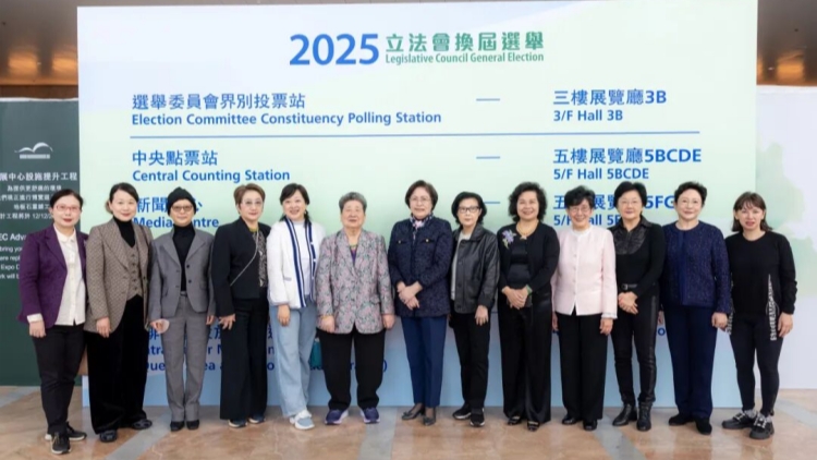 港區婦聯代表聯誼會：祝賀第八屆立法會選舉圓滿舉行 攜手共建美好家園