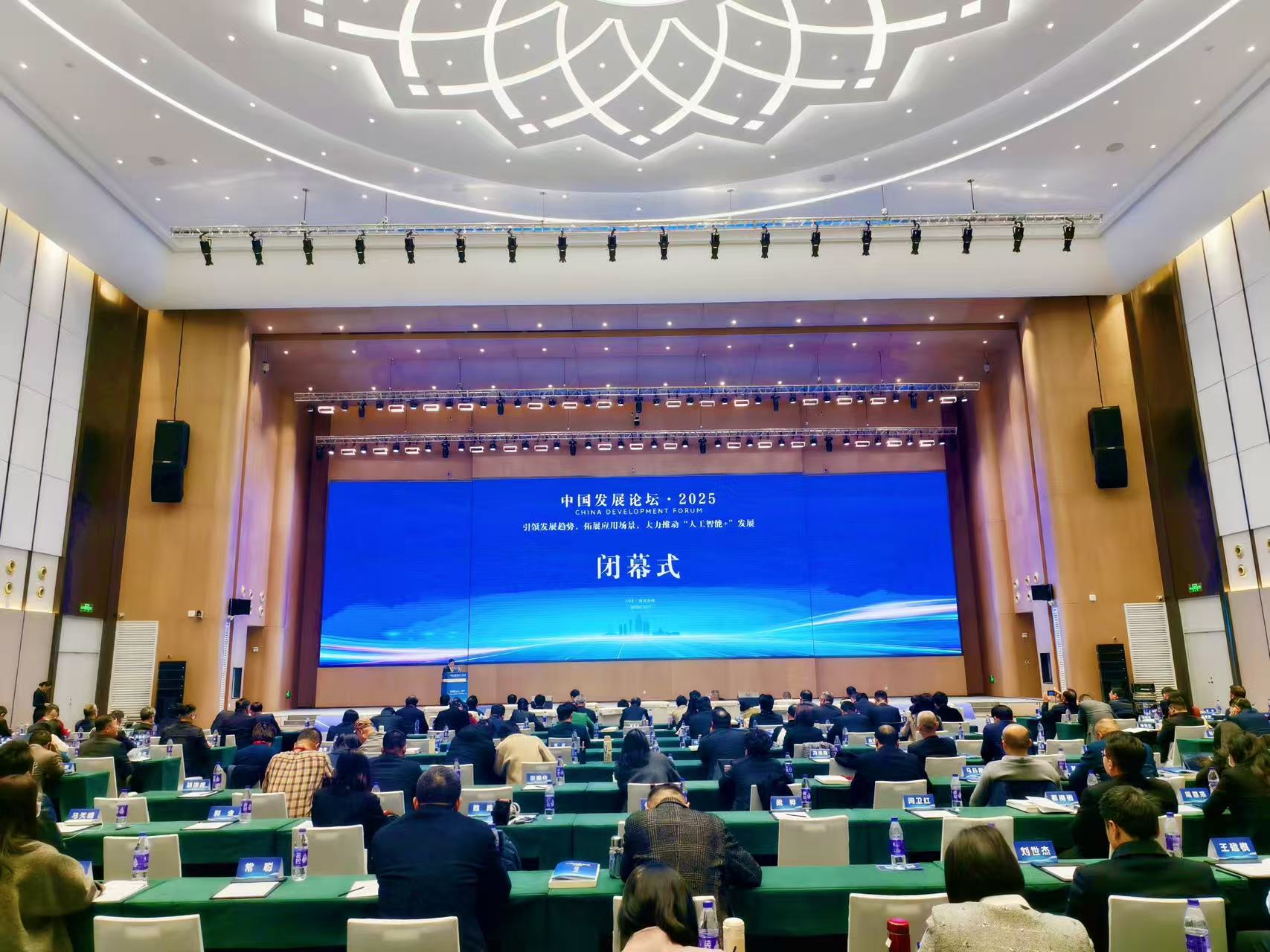 中國發展論壇在河南舉辦 拓展應用場景 力推「人工智能+」