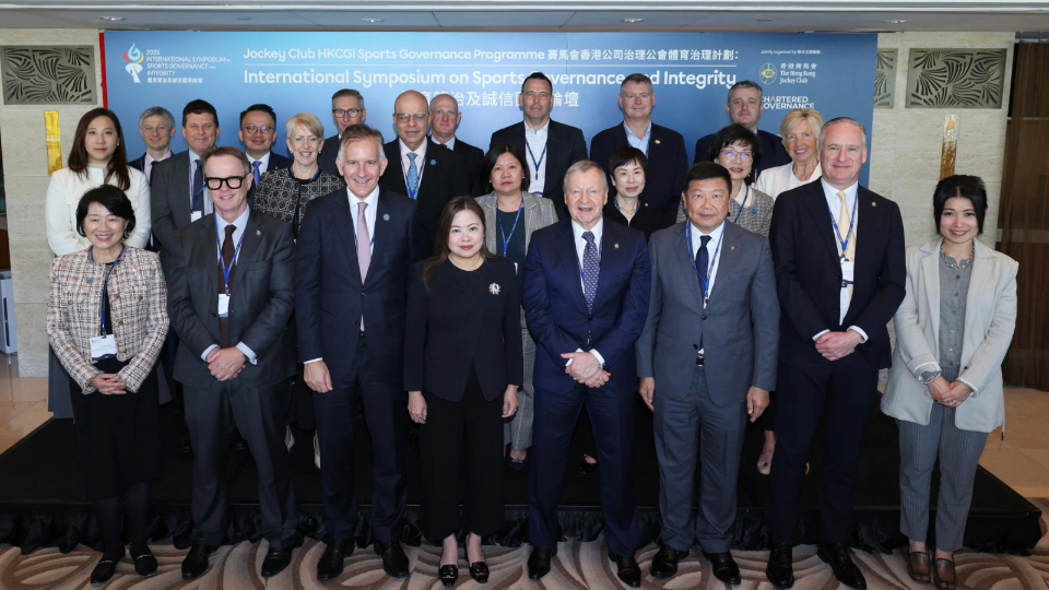 馬會支持國際論壇 提升香港體育管治及誠信水平