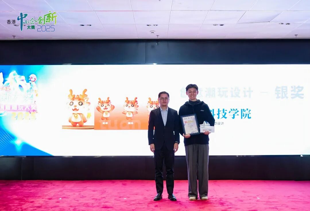 促灣區協同發展    香港大中華中小企創新大獎（潮玩組）在石排揭曉