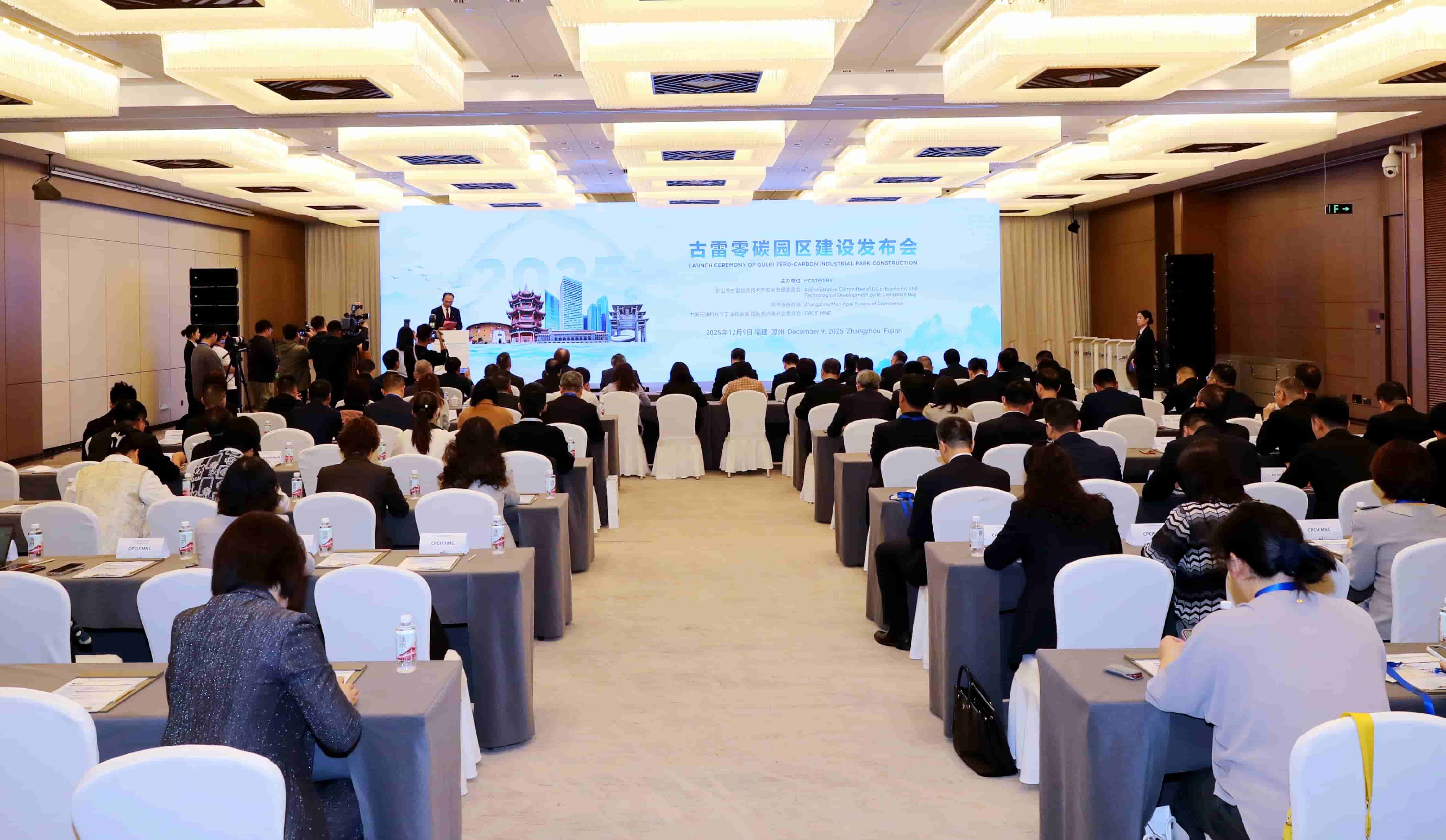 古雷零碳園區建設發布會在福建漳州舉行