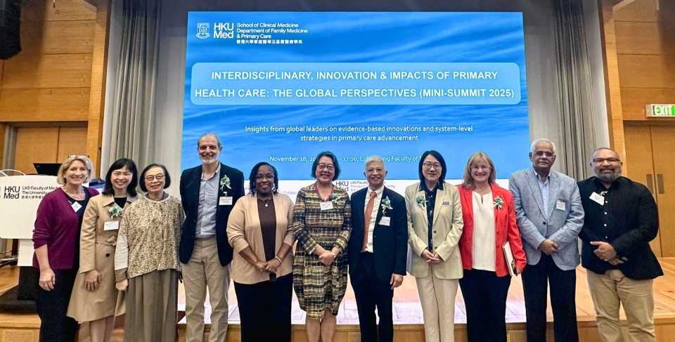 港大醫學院領導全新《刺針》委員會 推動後疫情時代基層醫療轉型