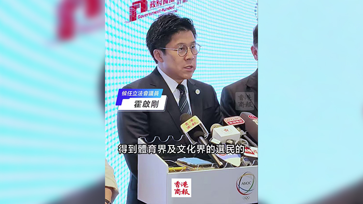 有片｜霍啟剛成功連任議員 感謝支持 將竭盡所能助災民重建家園