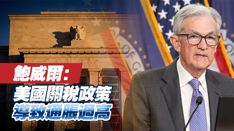 美聯儲今年第三次降息25個基點 特朗普：幅度可以更大