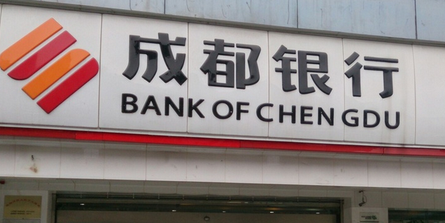 【財通AH】業務管理不審慎，存在違規行為 成都銀行領725萬元罰單