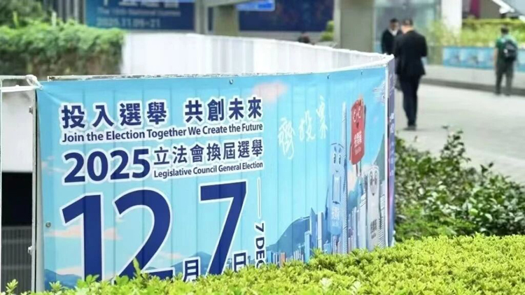立法會選舉 | 國安部：國安法治護航下 一切干擾破壞選舉企圖都注定徒勞無功