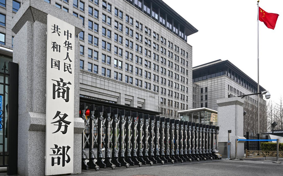 商務部新聞發言人就墨西哥國會審議通過對非自貿夥伴的提稅提案答記者問