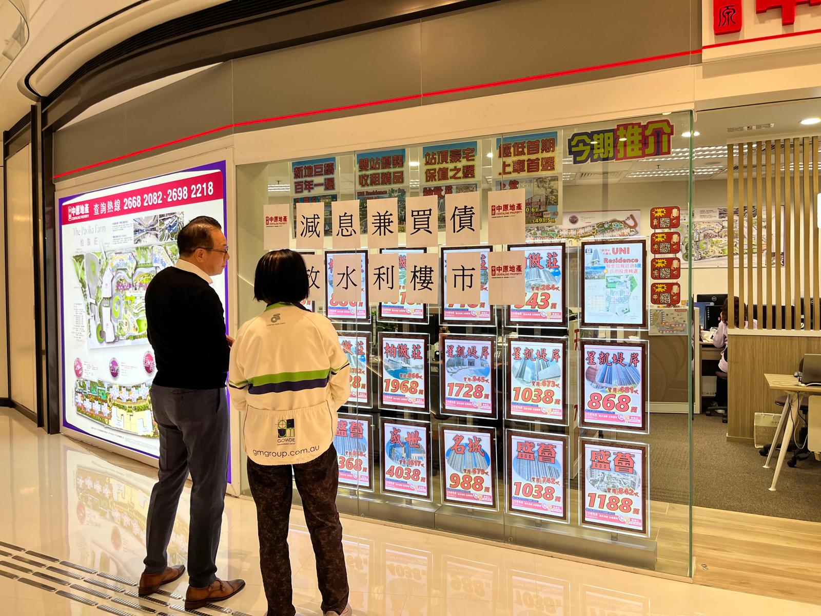 中原： P可減空間有限 本港HIBOR有望下調