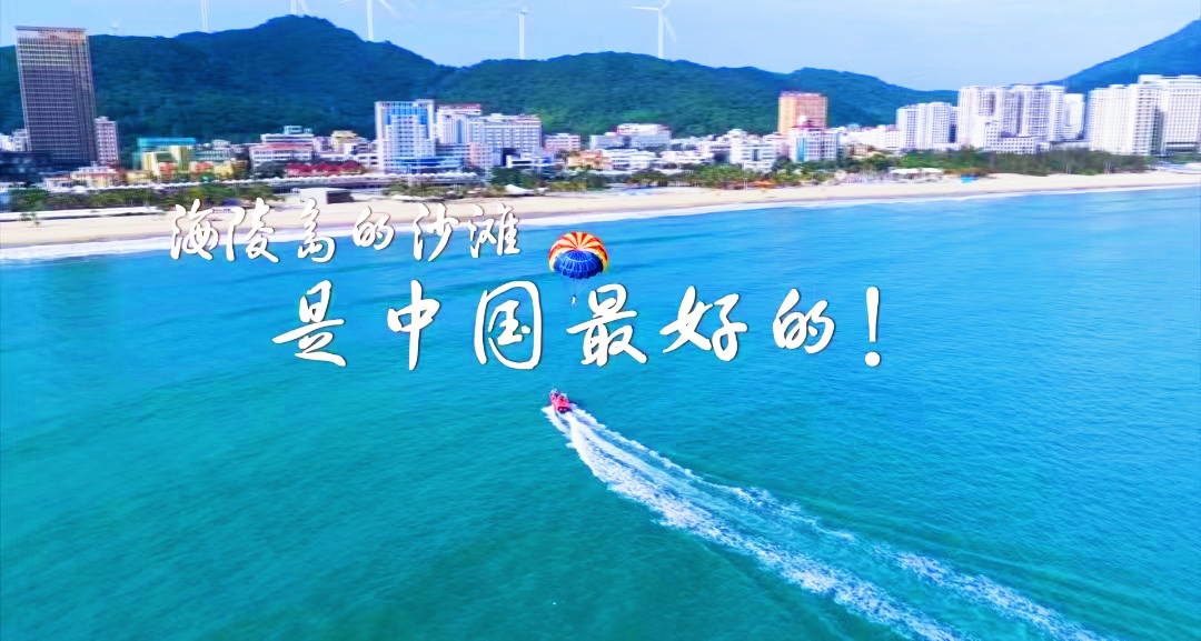 有片 | 廣東陽江海陵島的沙灘，是中國最好的!