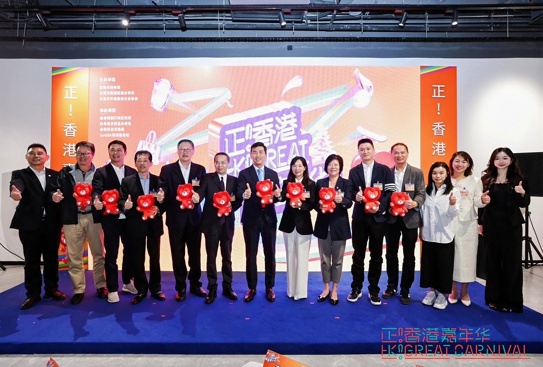  東莞下單+港貨到家「正！香港」嘉年華月杪啟幕