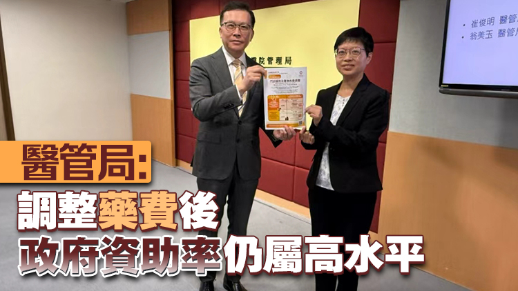 公立醫院元旦起調整藥物收費 增設1萬元全年收費上限