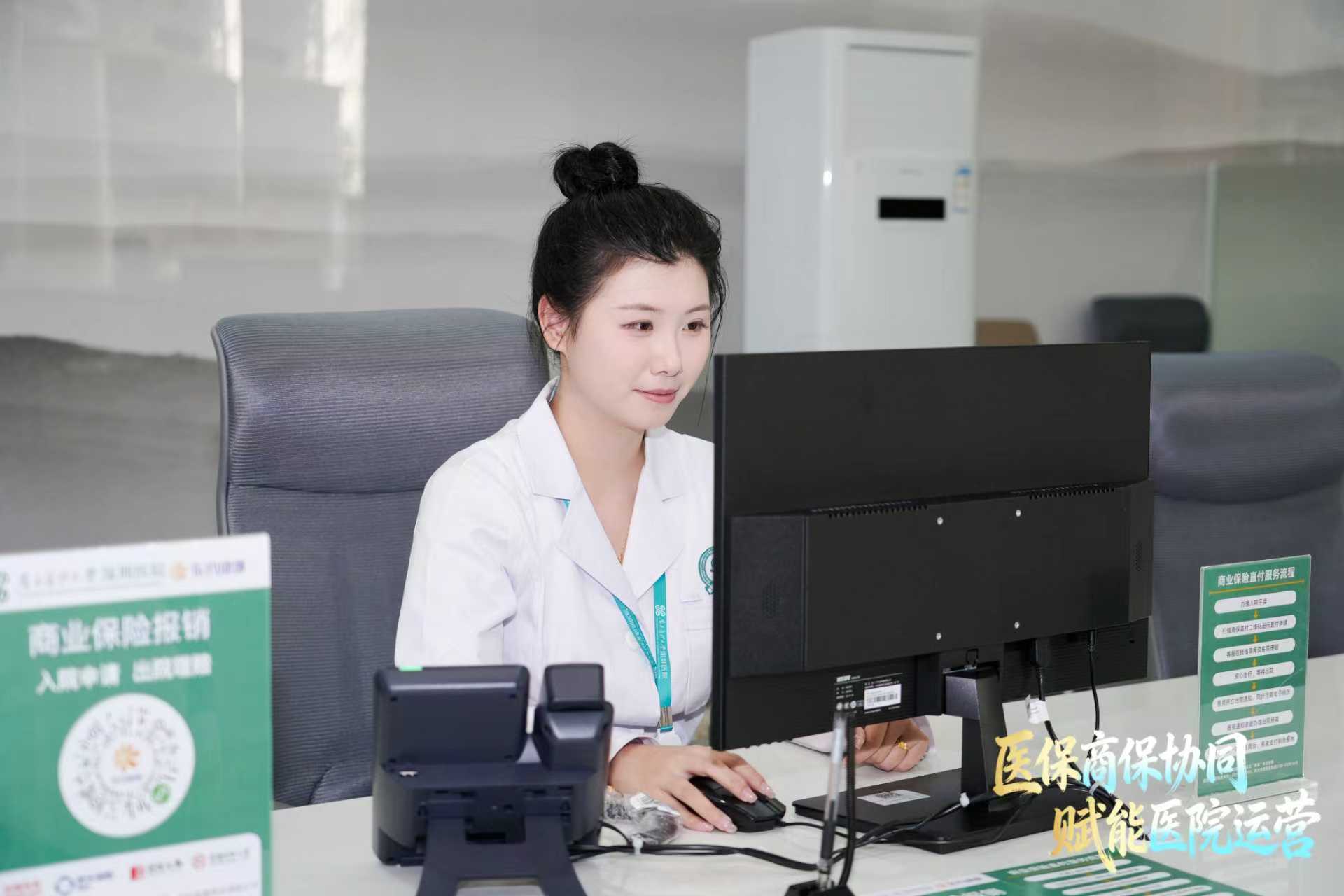 深圳首家「醫保+商保」一站式服務中心在南醫大深圳醫院正式啟用