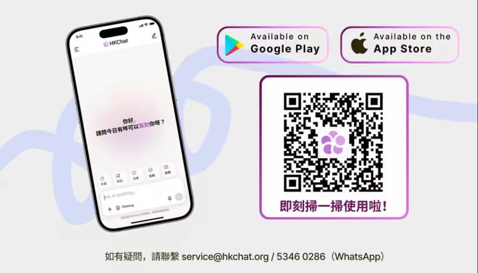 孫東：「港話通」正式啟航