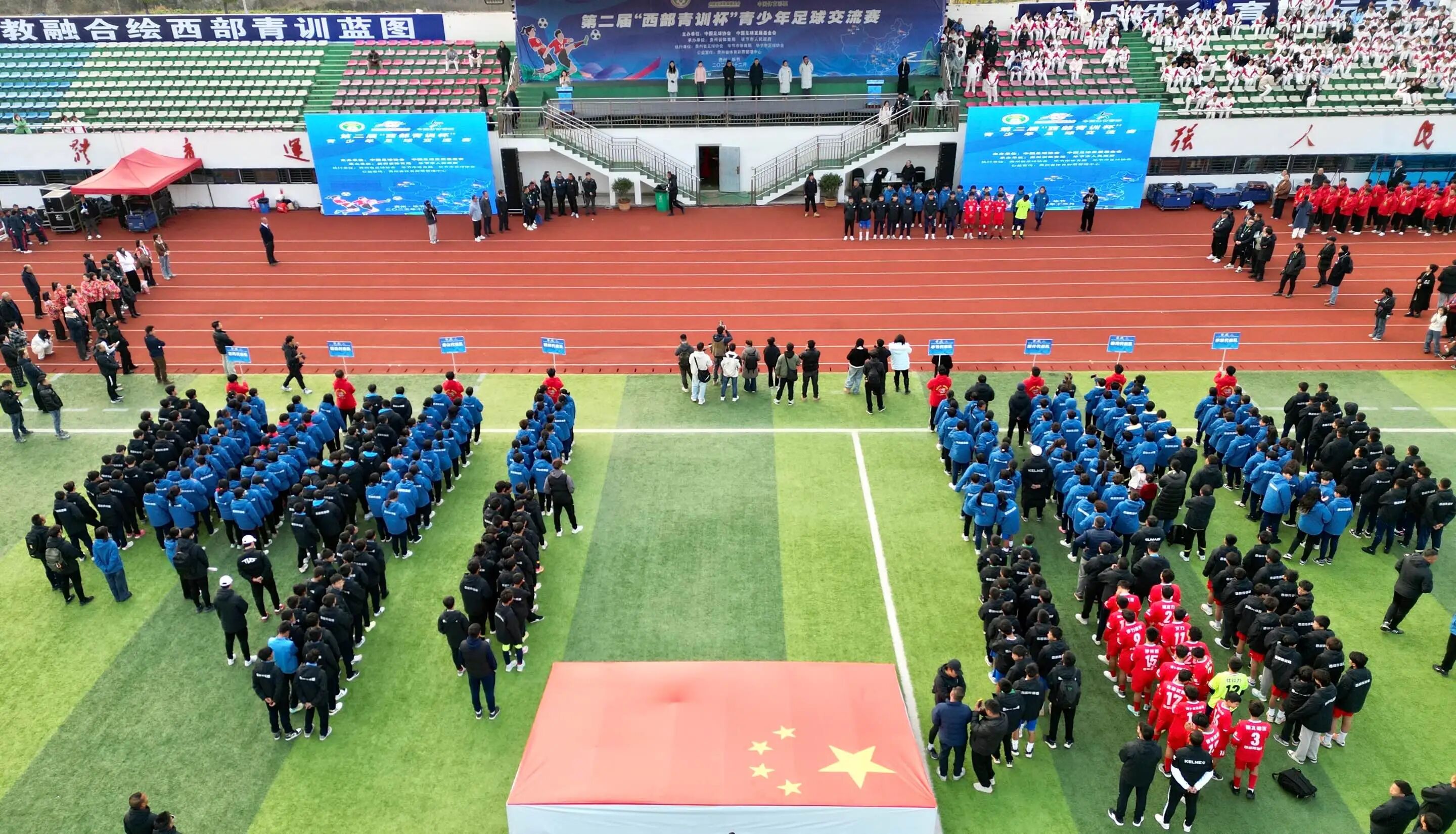 第二屆「西部青訓杯」在貴州畢節圓滿完賽