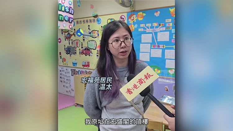 有片｜【宏福苑大火】居民溫女士：感謝各界支援 盼多聽災民訴求就近安置