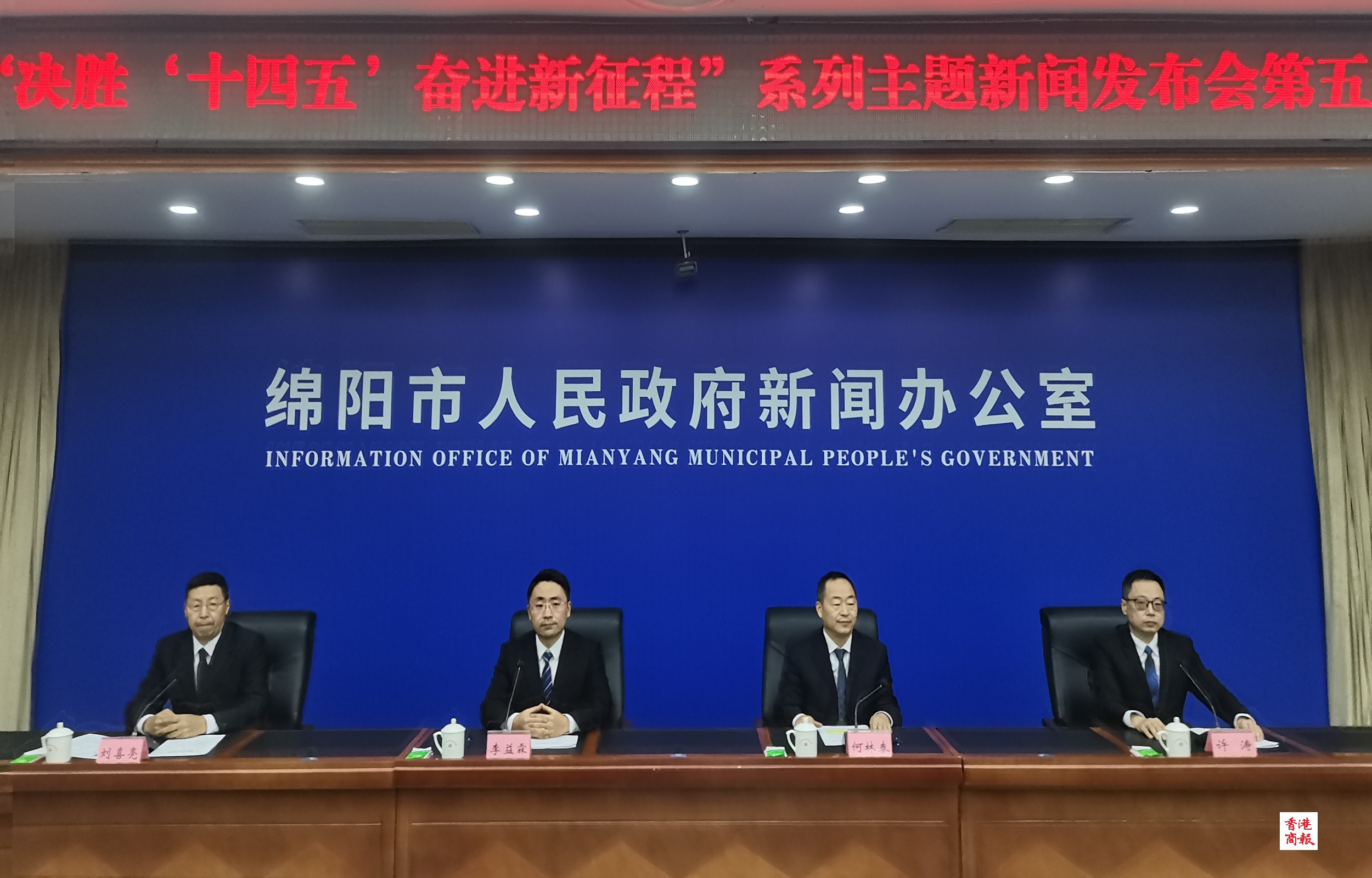 聚力能級提升 四川綿陽全面推動現代化人民城市建設