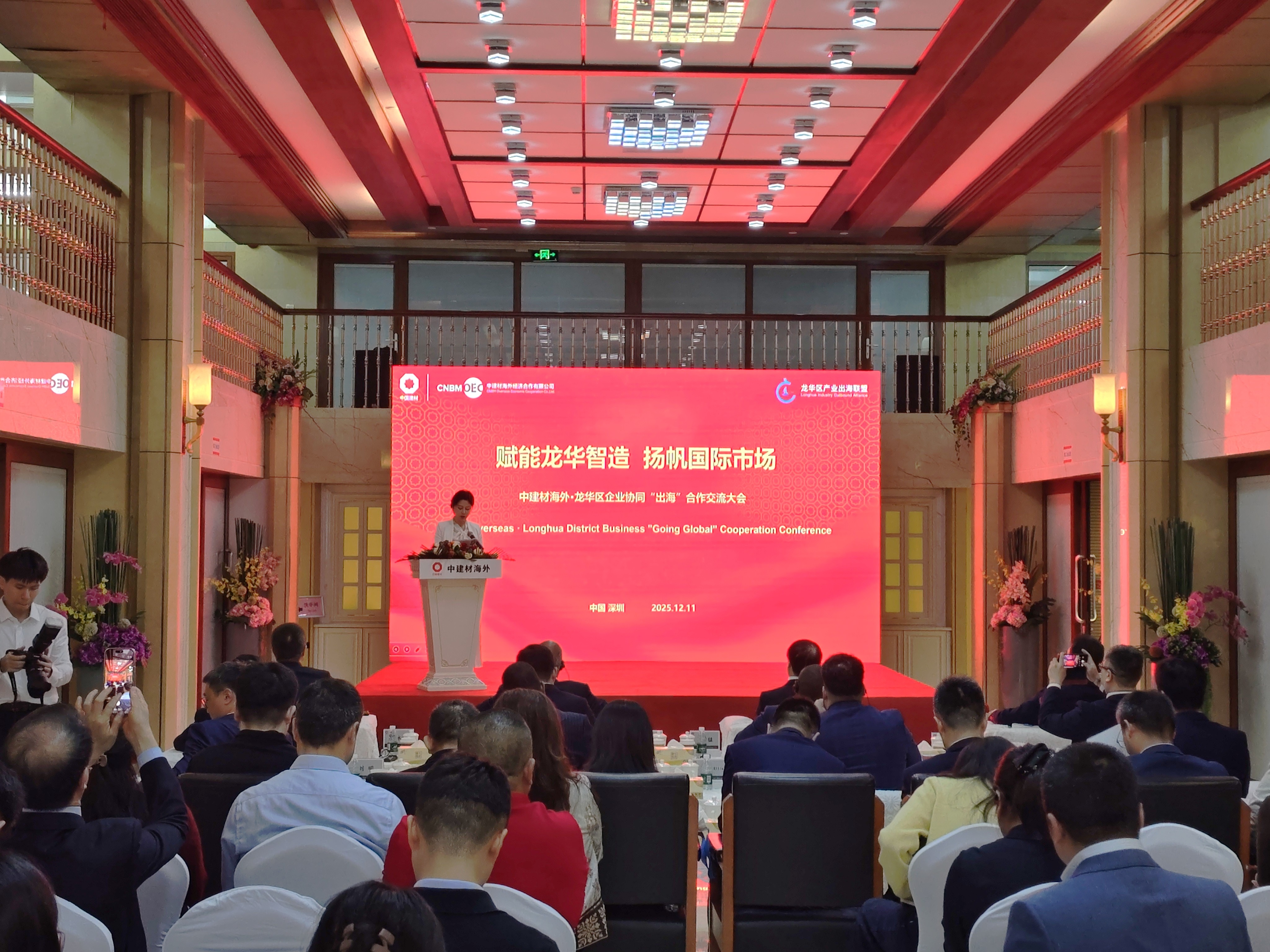 引金融「活水」灌溉先進製造業沃土  深圳龍華開產融結合高質量發展大會