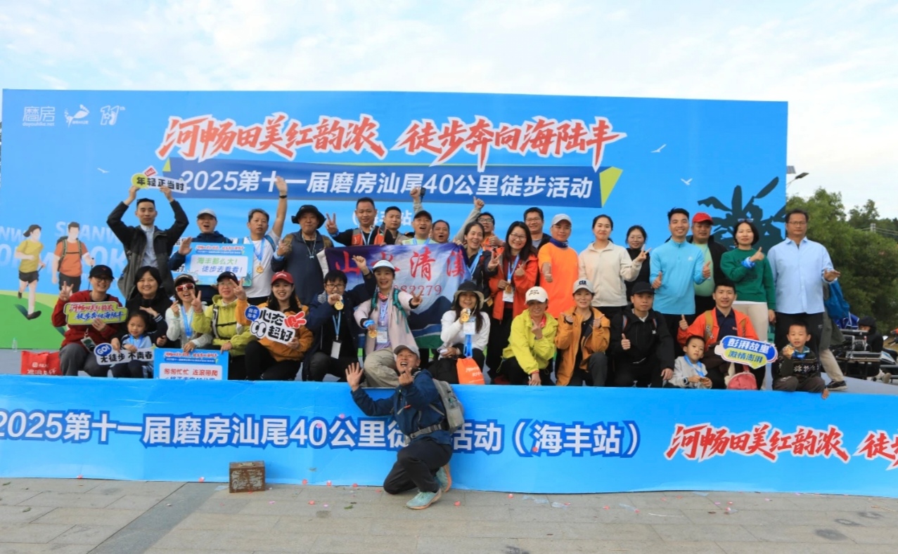 近4000人齊聚!奔向海陸豐