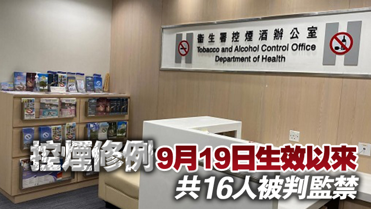 非法進口6萬支另類吸煙產品 2男分別被判囚6個月