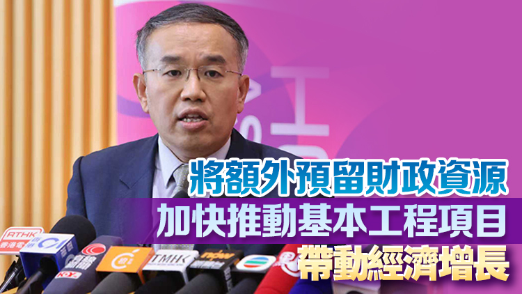 許正宇：政府繼續全力拼經濟謀發展惠民生 將主動對接「十五五」 規劃