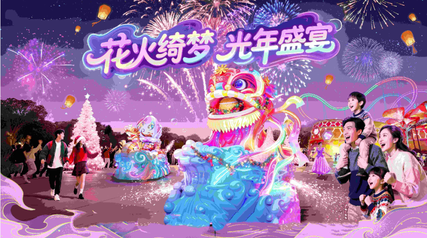 港澳客北上跨年潮湧花都 融創樂園三維花火秀點亮灣區夜空